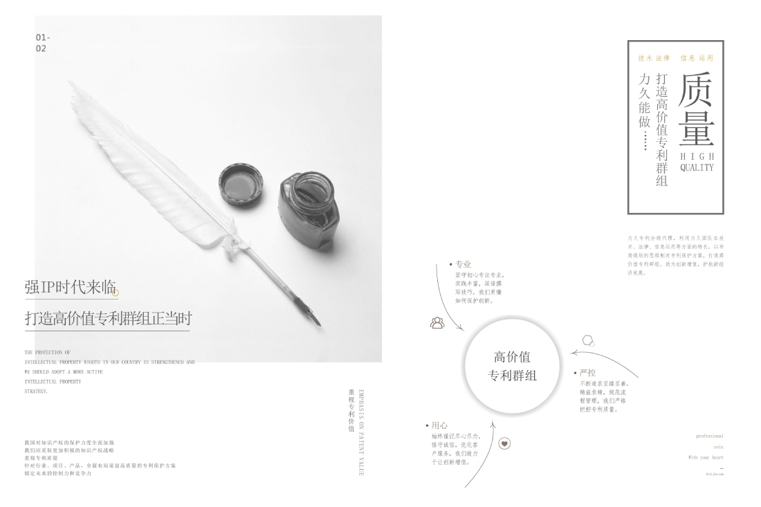 力久代理部产品